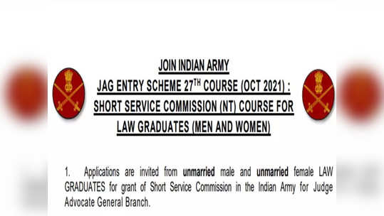 Indian Army Recruitment 2021: भारतीय सैन्यदलात भरतीची संधी