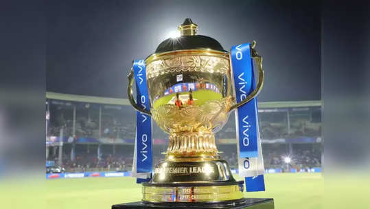 Breaking News: IPL 2021 मधील उर्वरित सामन्यांची तारीख ठरली; या दिवशी होणार फायनल