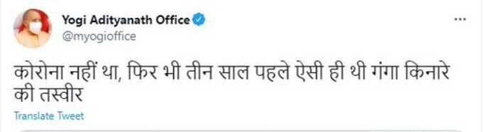 Yogi Offices Tweet