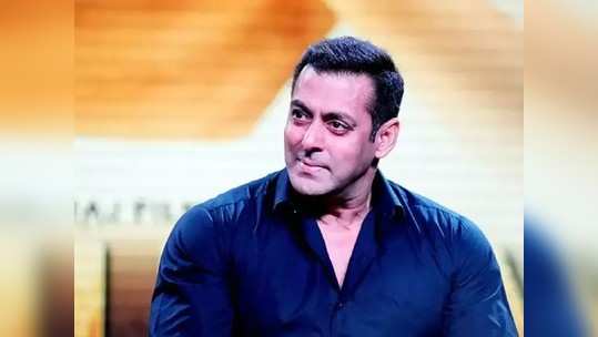 ट्विटरवर का ट्रेंड होतं होतं We Love You Salman Khan, जाणून घ्या कारण