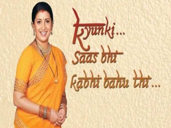 kyunki saas bhi kabhi bahu thi serial title song lyrics