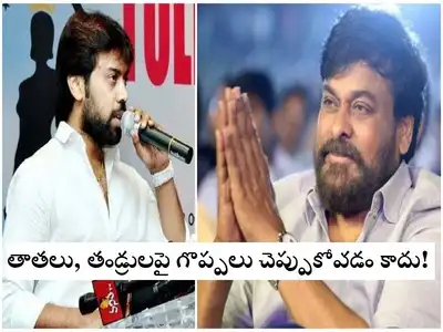 చిరంజీవి గారే ఎందుకు సాయం చేయాలి?.. మీకు కాళ్లూ చేతులూ