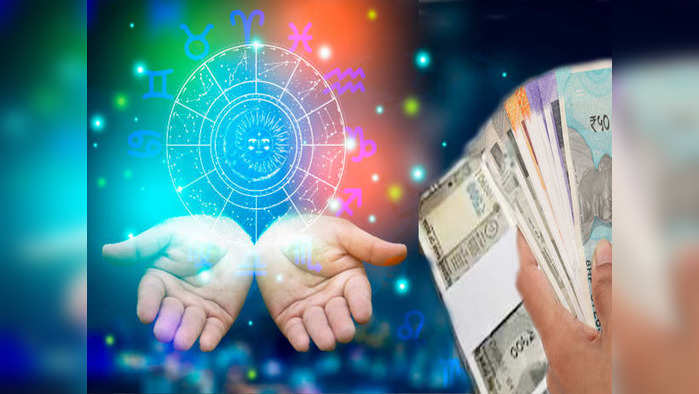 monthly money and career horoscope मासिक आर्थिक राशीभविष्य जून २०२१ : जून महिन्यात या राशींना होईल आर्थिक लाभ