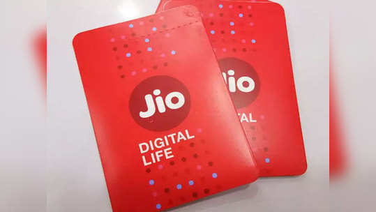 Jio ने पुन्हा लाँच केला ९८ रुपयांचा प्लान, बेनिफिट्समध्ये काय बदल केलेत पाहा