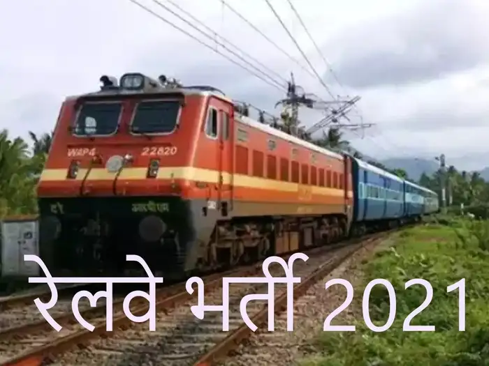 railway jobs: Indian Railway Recruitment 2021: 10वीं, 12वीं पास के लिए रेलवे में नौकरी, कुल 3378 पदों पर निकली भर्ती - southern railway recruitment 2021 for 3378 vacancies, check railway job details ...