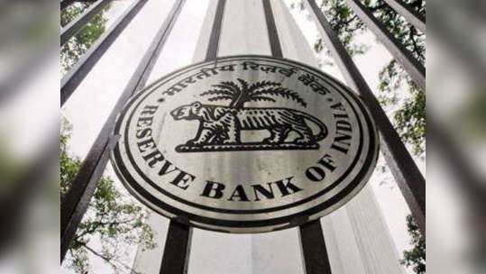 RBI Result 2021: भारतीय रिझर्व्ह बँक ग्रेड Bऑफिसर भरतीचा निकाल जाहीर