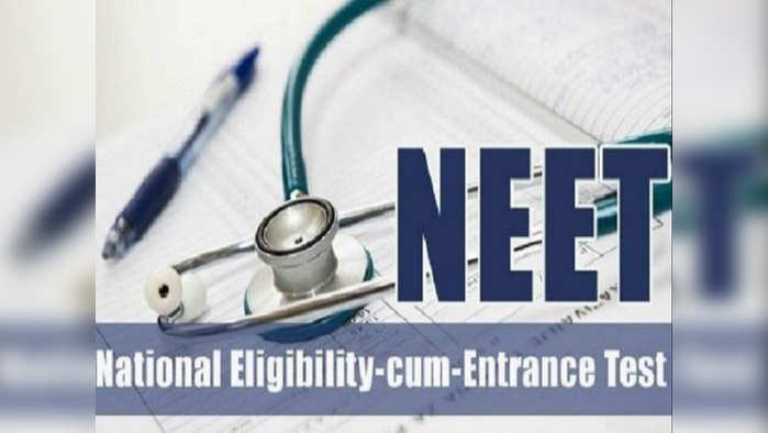 NEET UG 2021  ची ऑफिशियल वेबसाइट अॅक्टिव, अर्ज प्रक्रिया लवकरच