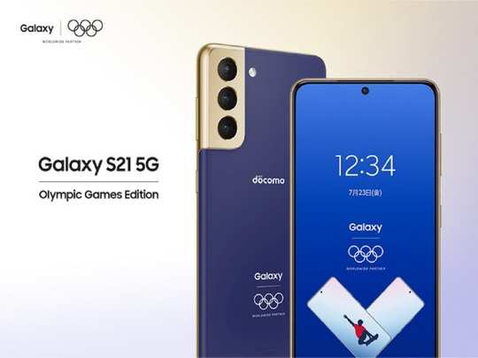 आ गया धांसू Samsung Galaxy S21 Olympic Games Edition, देखें कीमत और खासियत 
