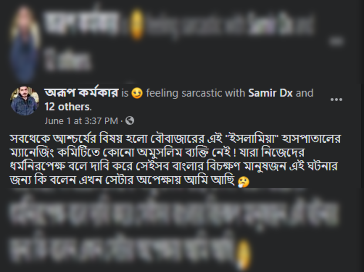 Firhad Hakim ফ রহ দ হ ক ম র উদ ব ধন কর হ সপ ত ল ক বলম ত র ম সল মদ র চ ক ৎস জ ন ন ন সত য ট Netizens Claim Renovated Islamia Hospital In Kolkata Inaugurated By Firhad Hakim