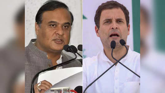 himanta biswa sarma : राहुल गांधींचा आभारी आहे, पीडीसोबत बैठक झाली नसती तर मी मुख्यमंत्री झालो नसतोः हिमंत सरमा