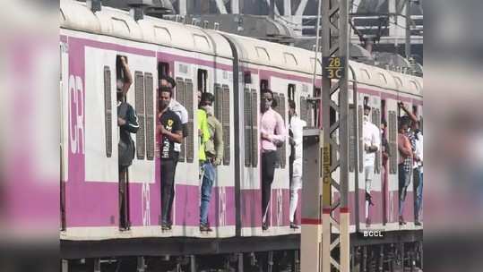 Mumbai local train : लोकलमध्ये मास्कधारक घटले, विनातिकीट वाढले