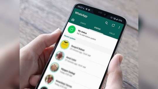 मित्र-मैत्रिणींचे WhatsApp स्टेट्स आवडल्यास 'असे' करा डाउनलोड, पाहा ट्रिक्स