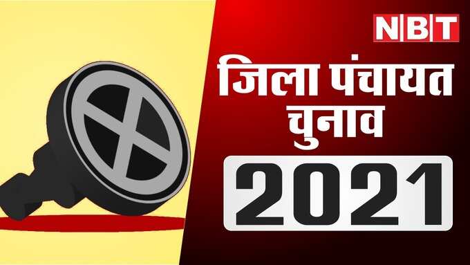 ZILA PANCHAYAT ZILA PANCHAYAT