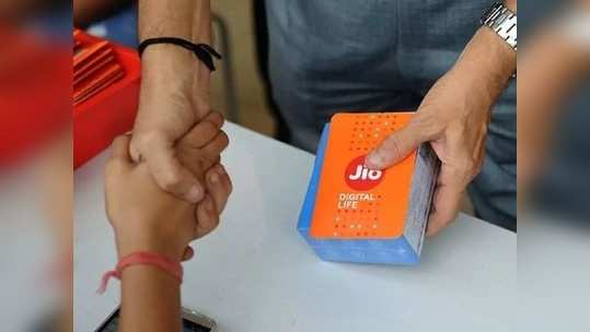 Reliance Jio चा स्वस्त प्लान, 100GB डेटा आणि अनलिमिटेड कॉलिंग