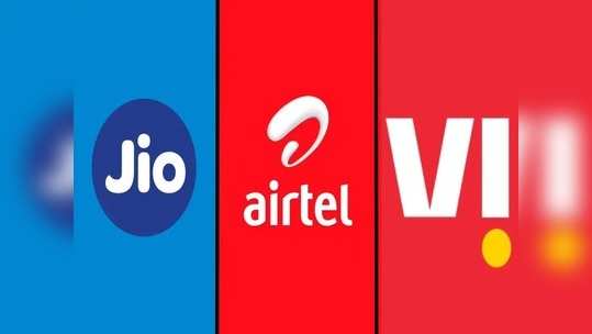 Jio Airtel आणि  Vi चे दमदार प्रीपेड प्लान, रोज १.५ जीबी डेटा, ८४ दिवसांची वैधता