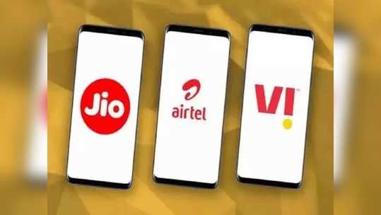 Jio vs Vi vs Airtel: १९९ रुपयांत कॉलिंगसह मिळेल ४२ जीबी डेटा, पाहा कोणाचा प्लान सर्वोत्तम