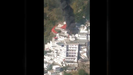 vaishno devi temple : वैष्णव देवी मंदिर परिसरात भीषण आग, उठले आगीचे लोळ