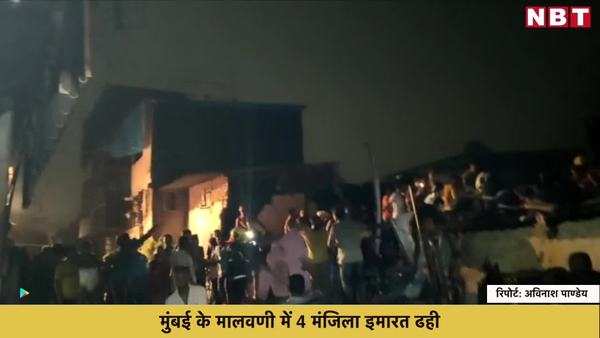 a four storey building collapsed in mumbai malwani area in the last night so far eleven died in the incident