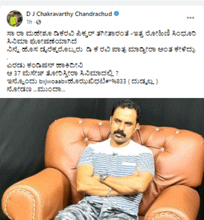 Dk Ravi Dk Ravi
