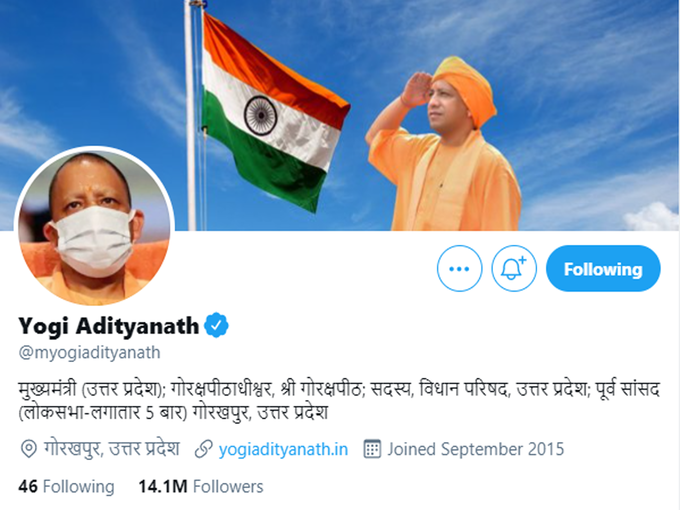 Yogi Adityanath Akhilesh Yadav Twitter Followers Yogi Adityanath Akhilesh Yadav Twitter Followers Equals Cm Yogi And Sp Supremo Akhilesh Have Equal Followers Mce Zone