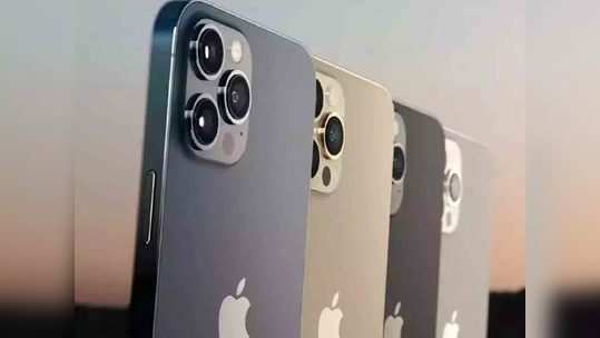 लाँचिंग आधीच iphone 13चे फोटो आणि स्पेसिफिकेशन्स लीक, पाहा डिटेल्स