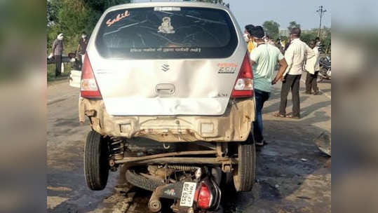 अमरावतीमध्ये कार-बाइकचा विचित्र अपघात; तीन जण गंभीर जखमी