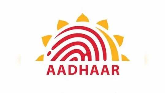 घराचा पत्ता बदलला असल्यास 'असा' करा Aadhaar Card वर अपडेट, पाहा स्टेप्स