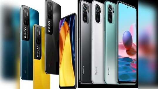 Poco M3 Pro 5G vs Redmi Note 10: १५ हजार रुपयांत कोणता स्मार्टफोन बेस्ट?