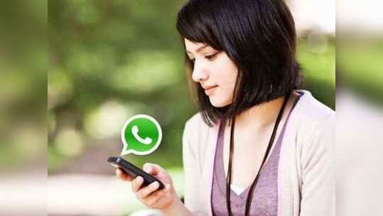 टेक्स्ट करणे झाले खूपच सोपे, आता टाइप न करता असा करा WhatsApp वरून मेसेज