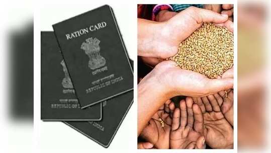 Ration Card मध्ये मोबाईल क्रमांक अपडेट करण्याची याहून सोप्पी पद्धत नाही,  पाहा ट्रिक्स