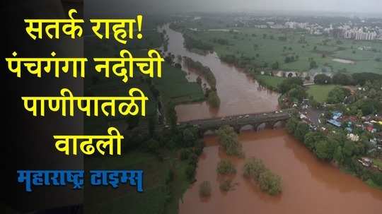 कोल्हापुरात पंचगंगा नदीची पाणीपातळी वाढली, ५९ बंधारे पाण्याखाली