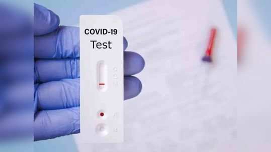 Amazon Covid Test Kit विक्रीसाठी उपलब्ध, पाहा कसा करू शकता वापर