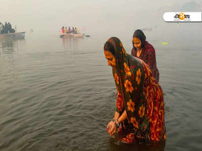 Ganga Dussehra 2021: আজ গঙ্গা  দশহরা, দশজন্মের কৃত পাপক্ষয় করতে মেনে চলুন এই টোটকা!