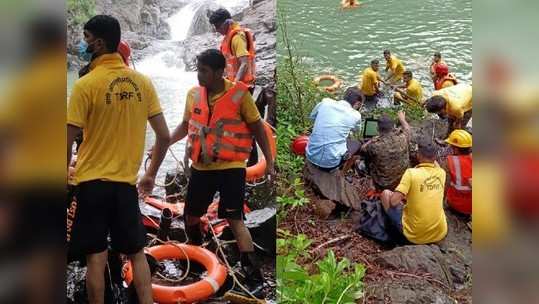 पावसाळी पिकनिक जिवावर बेतली; वेगवेगळ्या अपघातांमध्ये तीन बुडाले