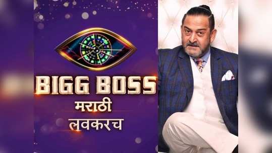 Bigg Boss 3- ‘दार परत उघडणार आणि एकच आवाज घुमणार', आता उत्सुकता स्पर्धकांच्या सहभागाची