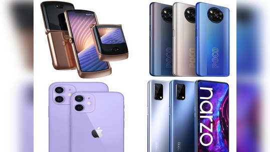 Realme, Apple, Poco, Motorola स्मार्टफोन्सवर ६३ टक्क्यांपर्यंत डिस्काउंट, २४ जून पर्यंत सेल