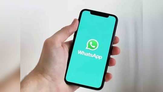 WhatsApp कॉलला रेकॉर्ड कसे कराल? जाणून घ्या पूर्ण प्रोसेस