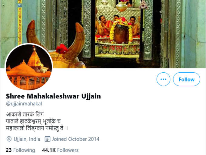navbharat times ट्विटर ने खत्म की भक्त और भगवान के बीच की दूरी, यहां पर कीजिए ऑनलाइन दर्शन