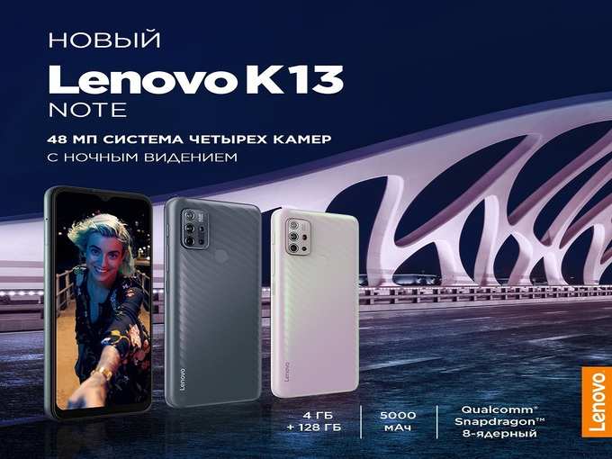 Lenovo k13 note чехол совместимость