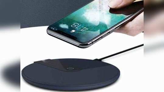 स्मार्टफोनसाठी Wireless Charger शोधत आहात? हे आहेत ५ सर्वोत्तम पर्याय, पाहा डिटेल्स