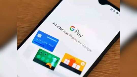 Google Pay मध्ये ६ आकडी UPI पिन काय असतो? जाणून घ्या