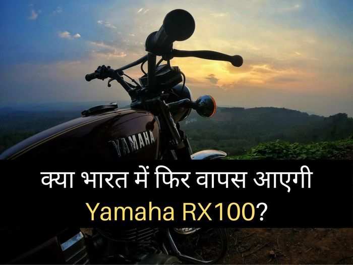 Can Yamaha Rx100 Come Back Like Bajaj Chetak Exclusive Ravinder Singh Oops Top