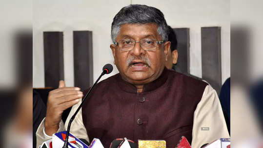 ravi shankar prasad : ट्वीटरने जवळपास एक तास बंद केले रविशंकर प्रसादांचे अकाउंट; केंद्रीय मंत्री संतप्त, म्हणाले...