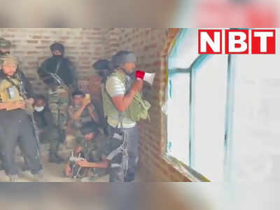 शोपियां एनकाउंटर: सुरक्षा बलों की अपील, एक आतंकी ने AK-56 के साथ किया सरेंडर 