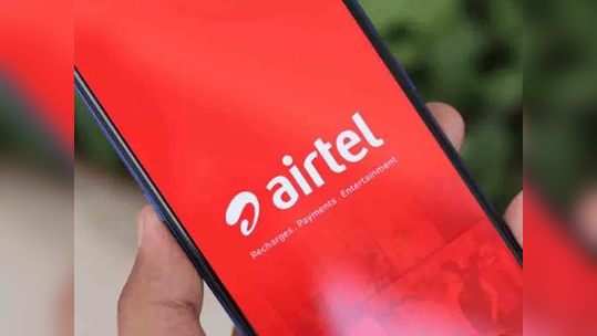 Airtel ने लाँच केला ‘एवढ्या’ किंमतीचा नवीन स्मार्ट रिचार्ज प्लान, पाहा वैधता