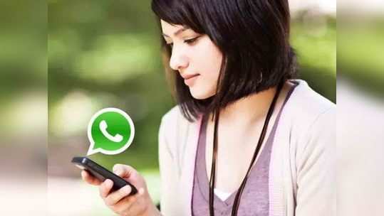 WhatsApp मध्ये एका क्लिकवर मिळतील ‘हे’ ९ शानदार फीचर्स, असा करा बदल