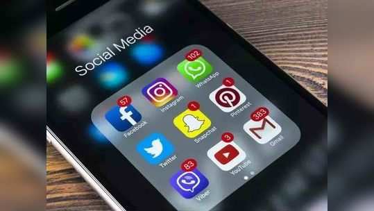 World Social Media Day 2021: सोशल मीडियावर ‘या’ गोष्टी शेअर करणे टाळा, अन्यथा होईल मोठे नुकसान