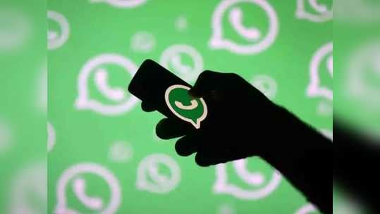 अखेर ते फीचर आलेच! एकदा पाहिल्यावर WhatsApp मधून गायब होणार फोटो-व्हिडीओ