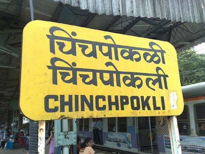 funny-station-names-in-india-in-hindi