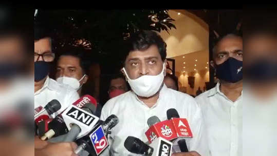 Ashok Chavan मराठा आरक्षण: 'केंद्र सरकार कमी पडले असा आरोप आम्ही करणार नाही'